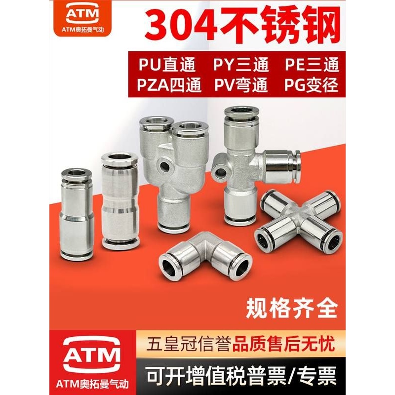 气动PL4/6/8/10/12-M5-01-02-03-04mm螺纹弯头304不锈钢气管接头