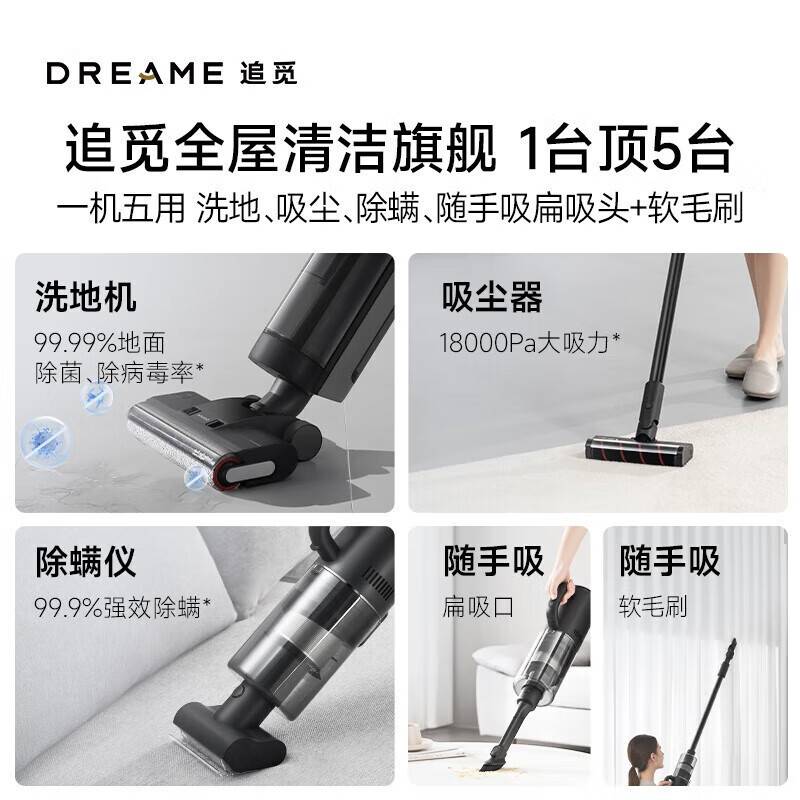 Dreame追觅H13proplusmix洗地机洗拖吸扫一体机除菌热烘干清洁