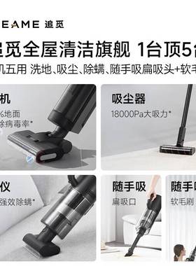 Dreame追觅H13proplusmix洗地机洗拖吸扫一体机除菌热烘干清洁