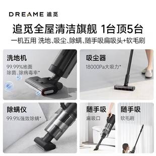 Dreame追觅H13proplusmix洗地机洗拖吸扫一体机除菌热烘干清洁