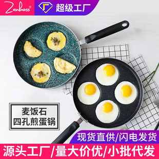 麦饭石不粘锅平底锅四孔煎蛋锅蛋饺锅华夫饼模具24cm多功能煎盘