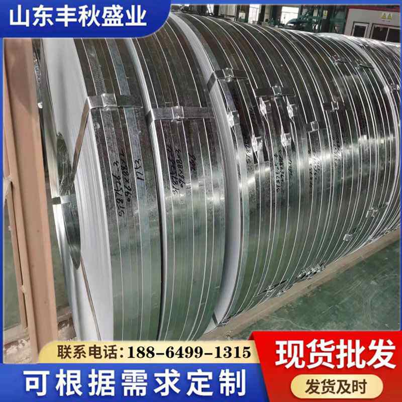 现货热镀锌带钢镀锌电缆带钢 金属波纹管带钢 可根据尺寸加工分条