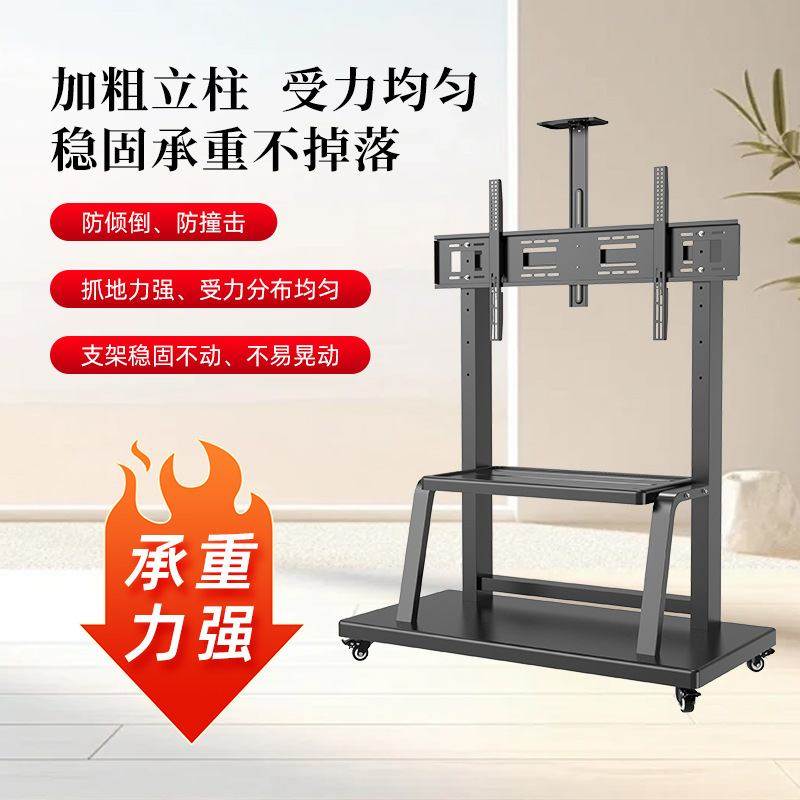 移动电视支架推车教学会议一体机架落地带轮电视机架大屏适配架,大家电,电视机架,淘宝优惠券,粉丝福利购,淘宝优惠卷