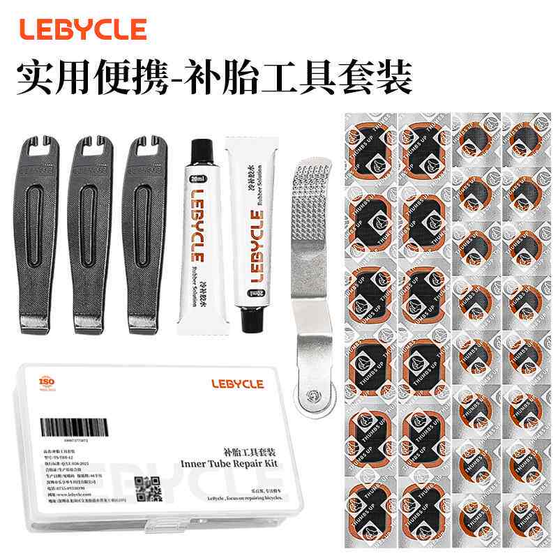 优选自行车补胎工具套装 内胎补胎片 胶水 自行车修车工具 补胎液