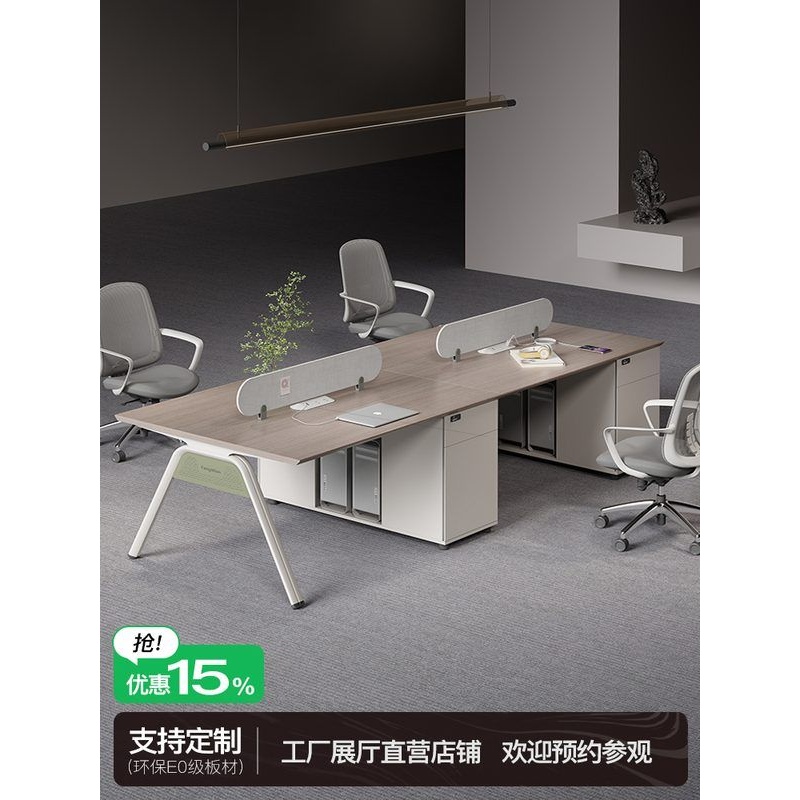 e0级职员办公桌现代简约4四六6人员工位办公家具员工桌屏风卡座位