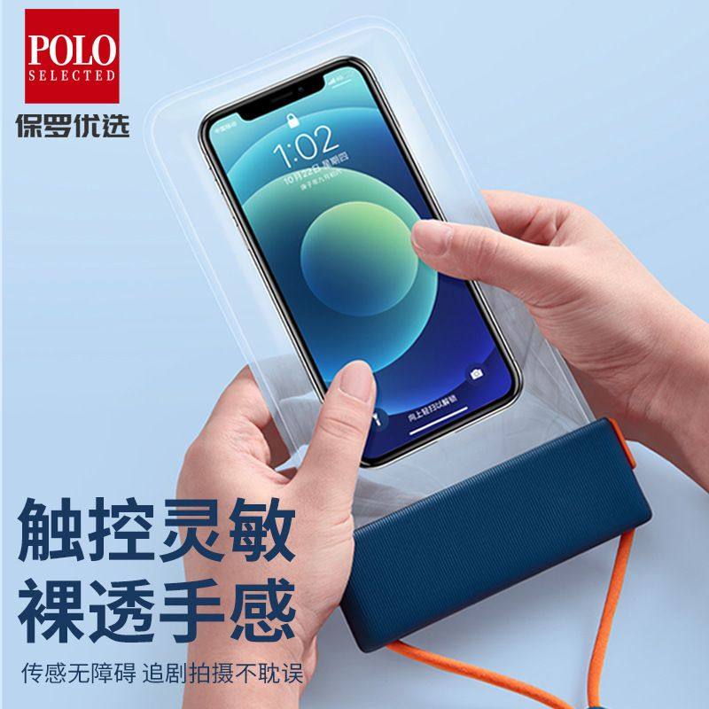 手机防水袋游泳专用漂流保护套挂绳屏批发保护脖透明潜水可挂袋触,运动包/户外包/配件,手机袋,淘宝优惠券,粉丝福利购,淘宝优惠卷