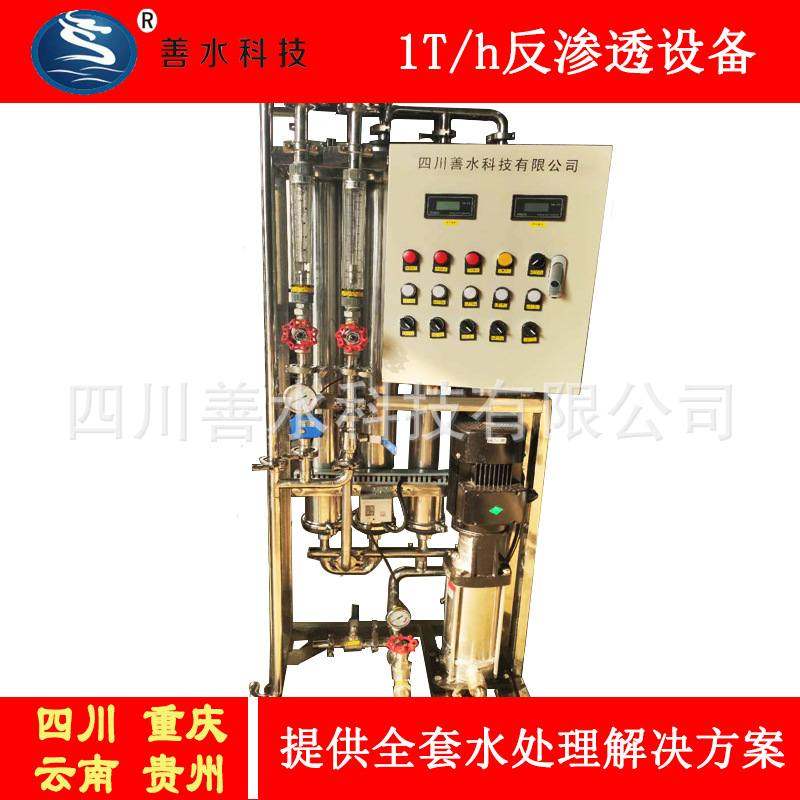 一体化反渗透净水处理设备工厂小型商用工业生产厂家水处理过滤器
