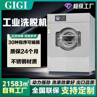 全自动工业洗衣机酒店布草窗帘洗涤设备50公斤100洗脱机酒店专用