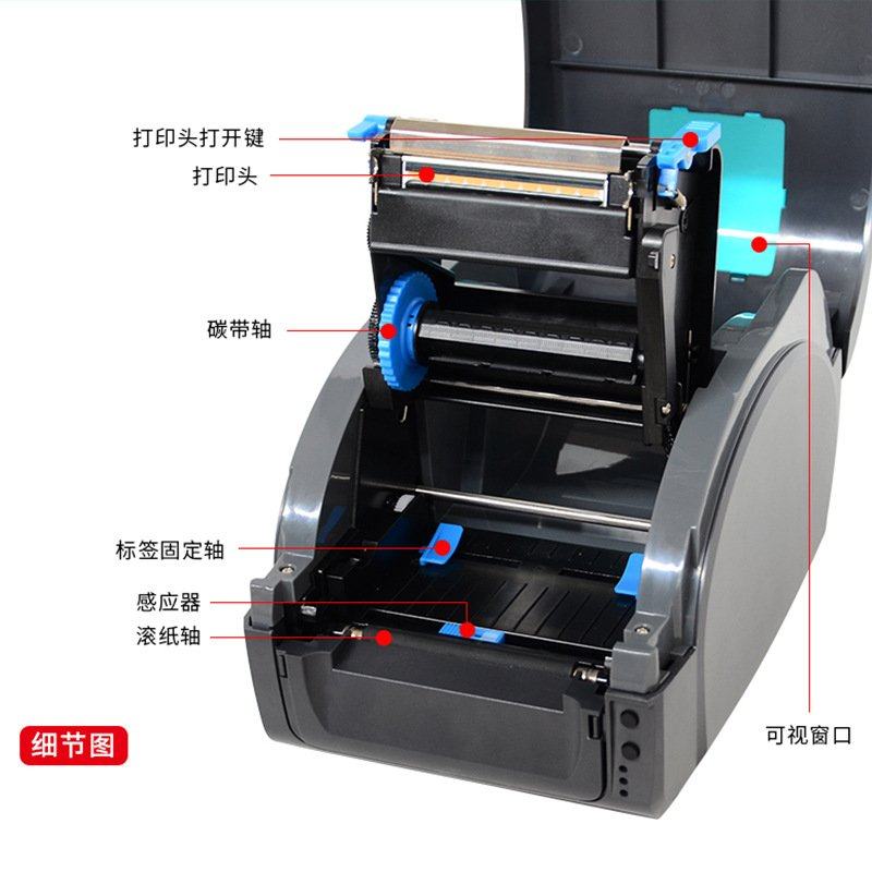 佳博GP1134T碳带标签不干胶打印机打印机热转印条码条码,办公设备/耗材/相关服务,商业标签/线号机,淘宝优惠券,粉丝福利购,淘宝优惠卷