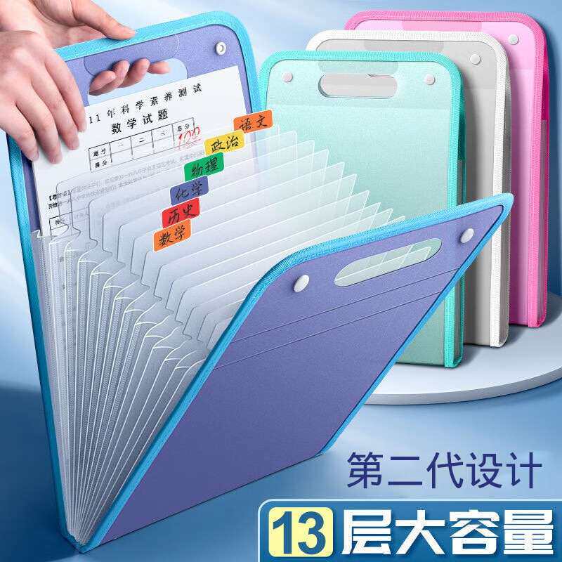 新品 手提风琴包文件夹a4大容量学生试卷收纳袋13层票据文件分类