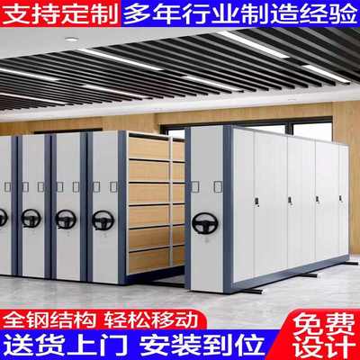 密集架档案室密集柜手摇移动档案资料电动文件柜凭证智能密集货架