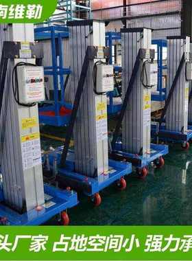 单柱铝合金升降机高空作业可移动升降平台单柱铝合金升降机