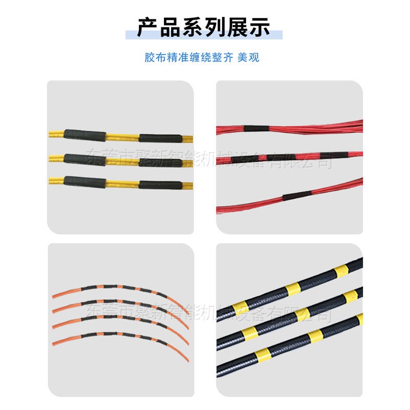 厂家纯电动自动点缠胶布机汽车线束自动包胶布机智能胶布缠绕