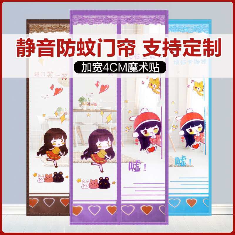 磁吸软纱网夏季吸防磁蚊虫纱门魔术纱门家用贴防门帘免蚊打孔,居家日用,纱窗/纱门,淘宝优惠券,粉丝福利购,淘宝优惠卷