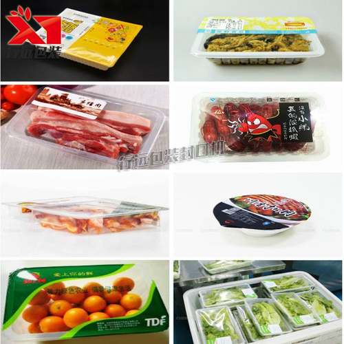 全自动盒式真空保鲜封口机 连续式气调包装机 海鲜熟食锁鲜封口机