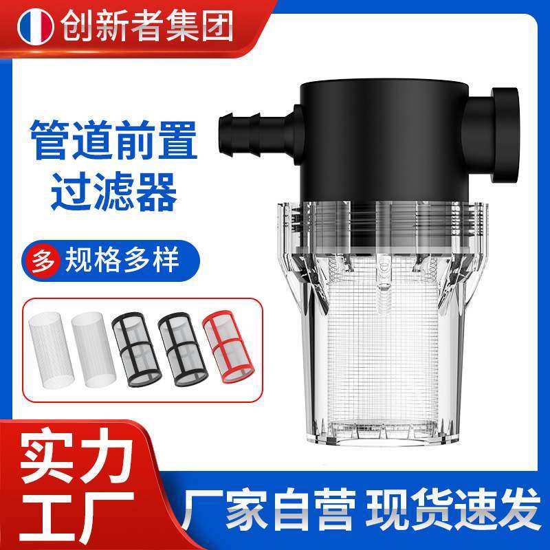 美国WSTE前置管道过滤器花园水管滤网洗车净水器过滤塑料养殖小型
