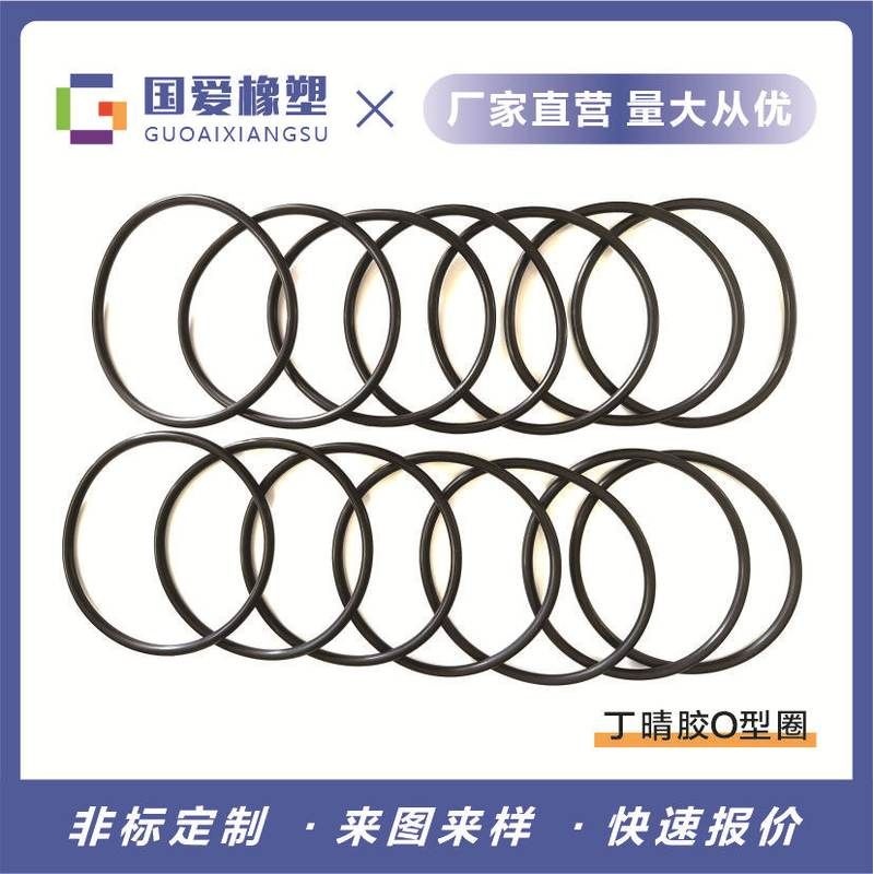现货丁晴胶O型圈氟橡胶圈油封防水耐高温硅胶圈垫片制品o形密封圈
