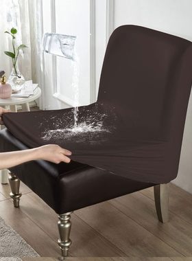 1pcPU防水纯色弹力无家用酒店PU椅套椅子保护套单人扶手皮革胖