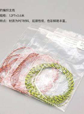 天展钓线Tenkara钓法展线主线钓编织主线天唐12ft天浮水