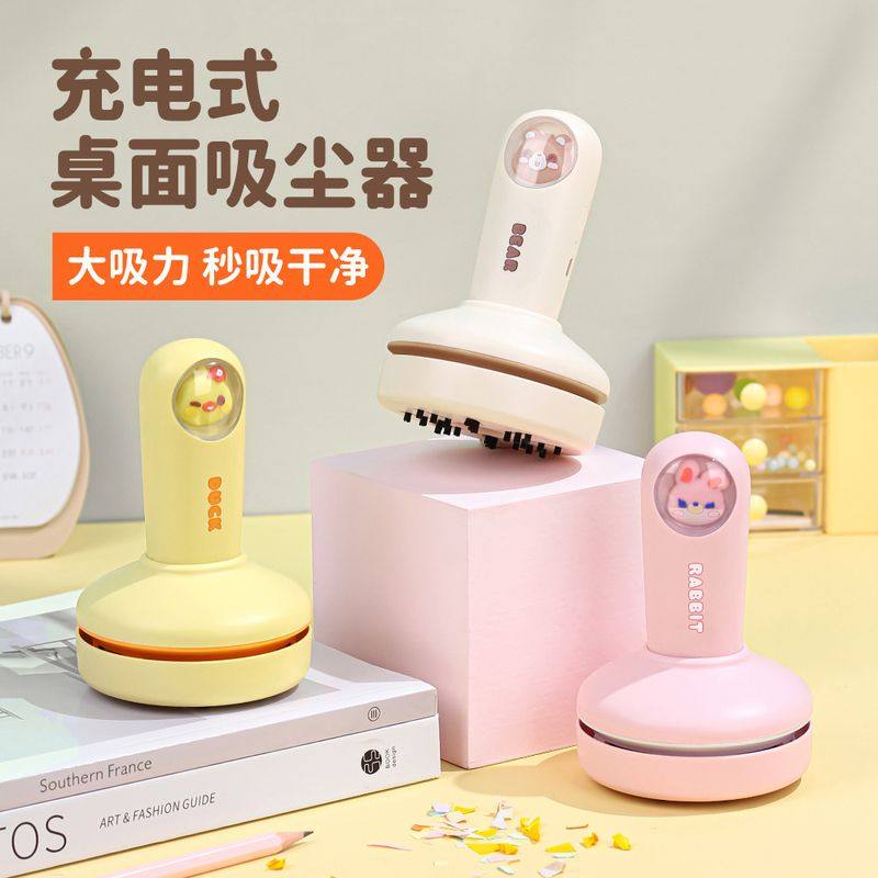 卡通桌面吸尘器迷你usb充电手持清洁器家用无线儿童便携纸屑,生活电器,随手吸/便携吸尘器,淘宝优惠券,粉丝福利购,淘宝优惠卷