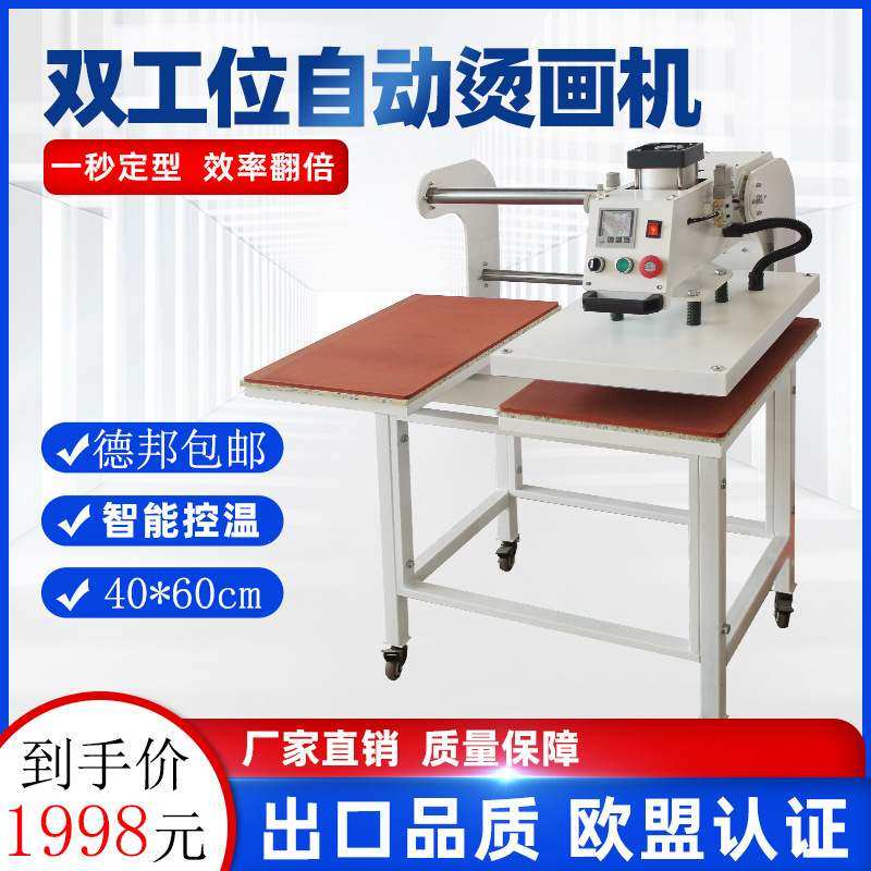 熙美自动双工位上滑式气动服装烫标机压烫画机LOGO热转印压唛烫钻,办公设备/耗材/相关服务,烫金机/压烫机,淘宝优惠券,粉丝福利购,淘宝优惠卷
