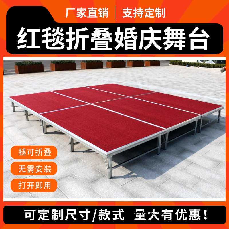 舞台架子折叠婚庆活动舞台板T台快装雷亚架演出钢铁移动舞台桁架