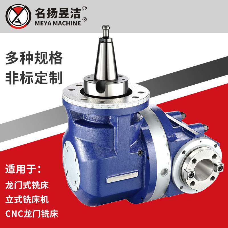 KS-A90高速万向铣头直角铣头角度头万向铣头弯角头铣削动力头