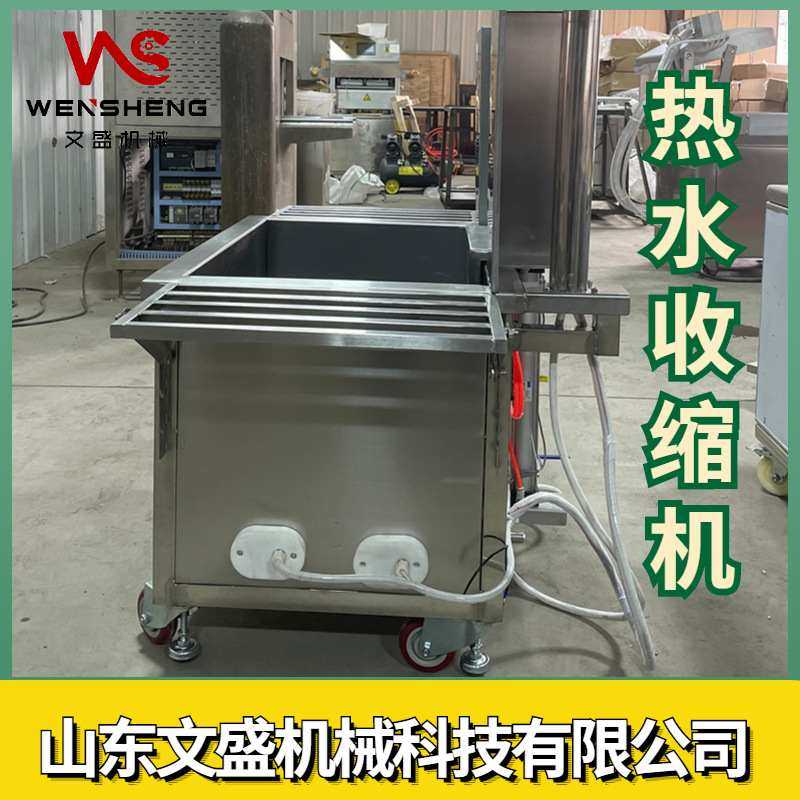 电动上下走热塑封包装机 肉类香肠包装设备 WS-330小型热水收缩机,办公设备/耗材/相关服务,包装机,淘宝优惠券,粉丝福利购,淘宝优惠卷