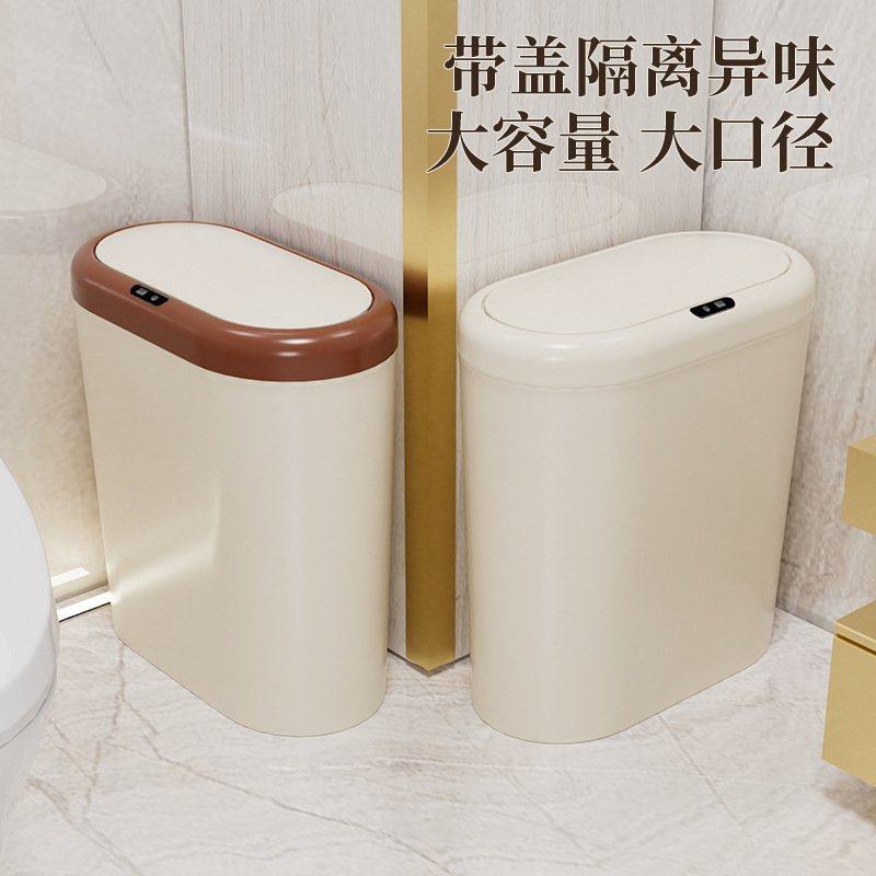 智能感应垃圾桶家用厕所用卫生间厨房高级塑料大容量感卧室垃圾筒,家庭/个人清洁工具,垃圾桶,淘宝优惠券,粉丝福利购,淘宝优惠卷