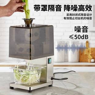 葱丝机商用大葱切丝机电动不锈钢芹菜辣椒烤鸭店切葱丝机葱丝神器