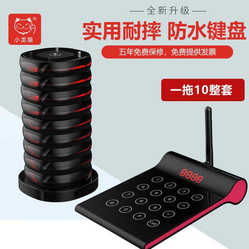小龙猫餐厅无线叫号取餐器麻辣烫等餐呼叫铃面馆奶茶店呼叫器咖啡
