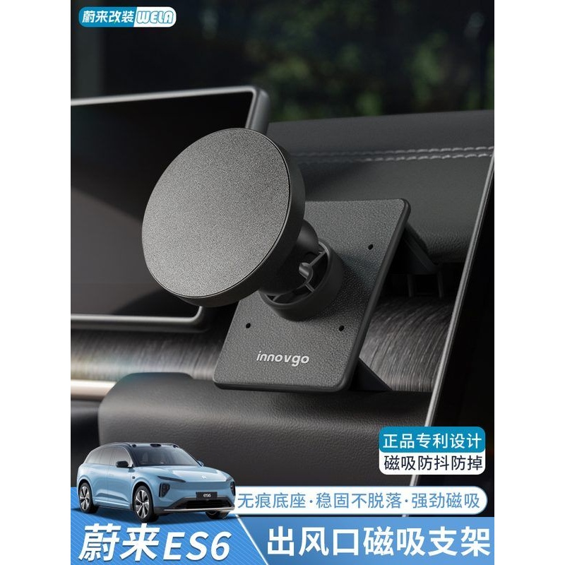 24-25款蔚来车载手机支架ES6EC6ET5ES8ET7EC7磁吸出风口专用配件