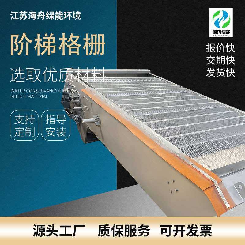 新款孔板式阶梯格栅量大从优工厂直销除污机机械膜不锈钢干湿分离,机械设备,过滤设备,淘宝优惠券,粉丝福利购,淘宝优惠卷