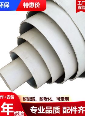 小口径PP风管排气管聚丙烯白色管道现货PPPP管耐酸碱批发塑料化工