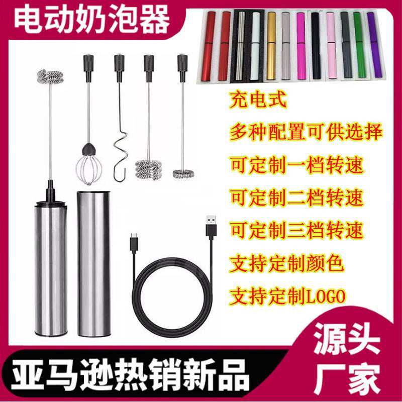 充电咖啡打泡器电动家用打发泡奶手持迷你搅拌器奶机泡盖鸡蛋奶器,厨房电器,电动打奶器/奶泡机,淘宝优惠券,粉丝福利购,淘宝优惠卷