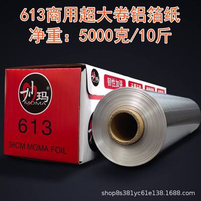 妙玛615锡纸花甲叫大烧烤纸包铝箔纸烤锡箔纸613窑卷花厚铝制鱼鸡