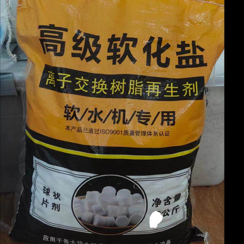 软水盐离子交换树脂再生剂软水机盐再生剂软化盐工业级软水盐