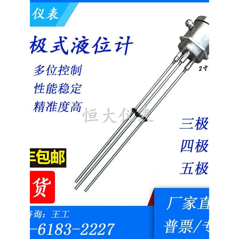 G 2英寸螺纹电极液位计法兰水位开关控制器不锈钢高温探头传感器