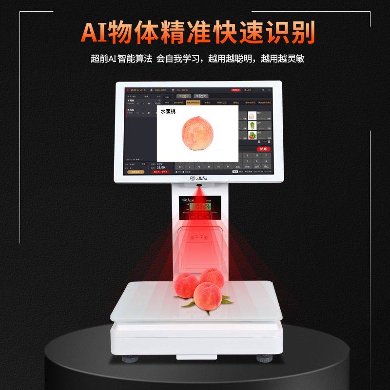 奥家 (AOKIA) Ai智能识别收银机一体秤卤菜熟食生鲜蔬果超市店