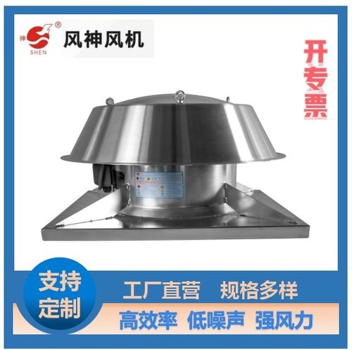专业供应低噪声屋顶风机 屋顶离心风机DWT-II-NO.3
