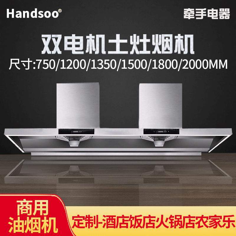 1500MM土灶油烟机 双电机 中岛油烟机 T型机 商用饭店酒店,清洗/食品/商业设备,商用抽油烟机,淘宝优惠券,粉丝福利购,淘宝优惠卷