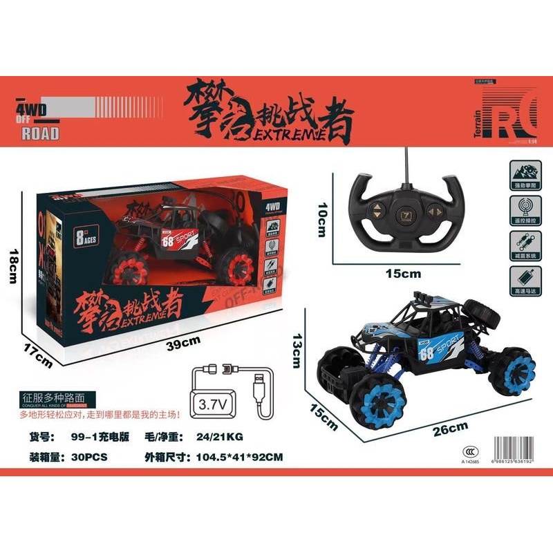 超大充电遥控车越野车儿童玩具汽车四批发礼品地摊大车攀爬驱男孩
