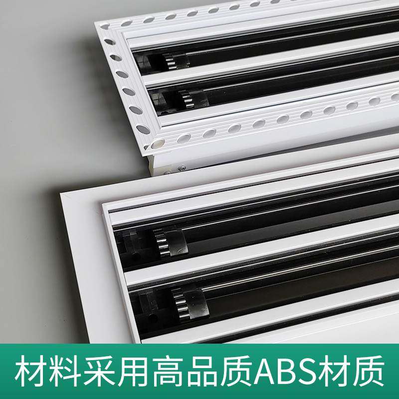 abs无边框预埋隐藏极窄出风口型格风条形百叶栅中央空调回通风爪,大家电,空调格栅,淘宝优惠券,粉丝福利购,淘宝优惠卷