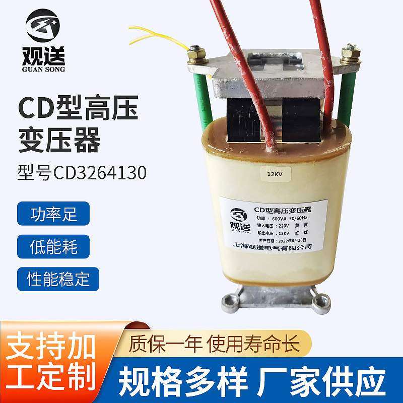 电源变压器 供应高频CD型高压变压器CD3264130型高压变压器