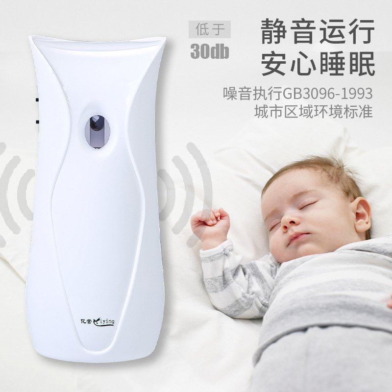 自动喷香机酒店专用香水喷雾机芬厕所定时空气喷雾除臭香熏清新剂