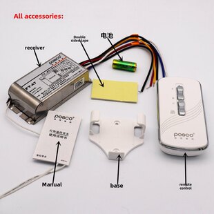 浦项智能控制无线遥控开关220V三通灯遥控开关智能家居灯遥控