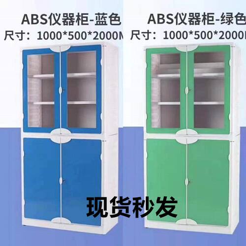 PP酸碱柜实验室柜通风药品通风化学柜学校铝木仪器柜器皿试剂柜