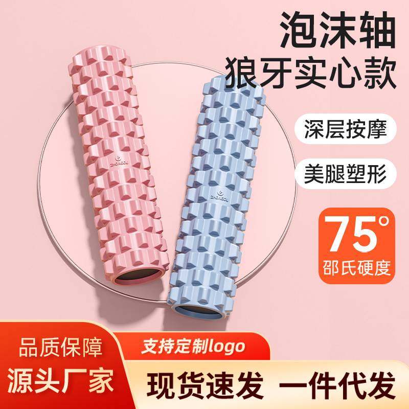 实心泡沫轴腰部腿部拉伸辅助肌肉柱器健身放松用品瑜伽器瑜伽拉伸,运动/瑜伽/健身/球迷用品,泡沫轴,淘宝优惠券,粉丝福利购,淘宝优惠卷