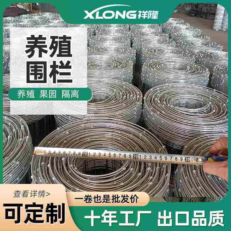 加密小孔铁丝牛栏网牛羊丝电镀围栏草原养殖网网铁丝鸡兔,农机/农具/农膜,农场护栏网,淘宝优惠券,粉丝福利购,淘宝优惠卷