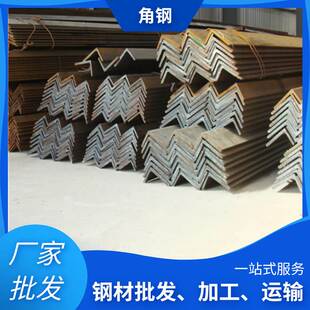 540 4热轧角钢镀锌角铁冲孔建筑用钢边角钢建筑钢材 批发50